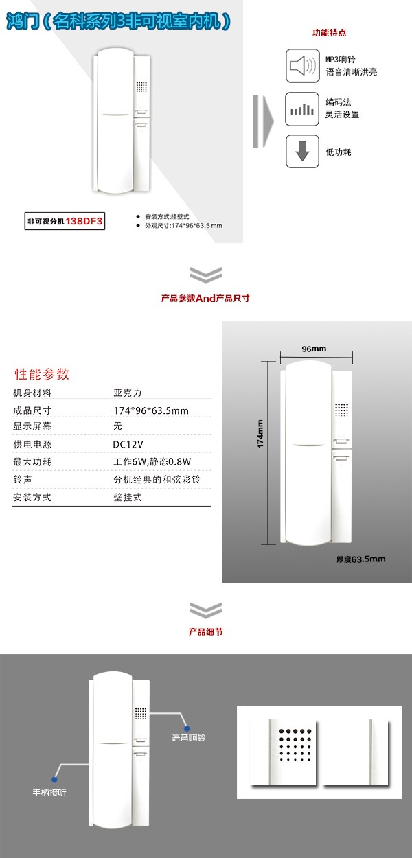 南安市非可视室内分机