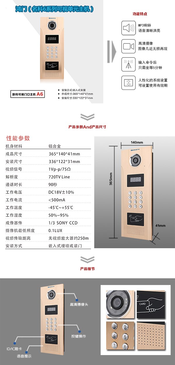 南安市可视单元主机1